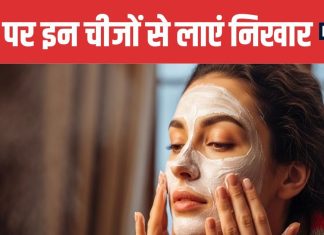 सर्दियों में चेहरे पर लगाएं किचन में रखी 4 चीजें, चेहरे पर आएगा गजब का निखार, ड्राइनेस से मिलेगा छुटकारा