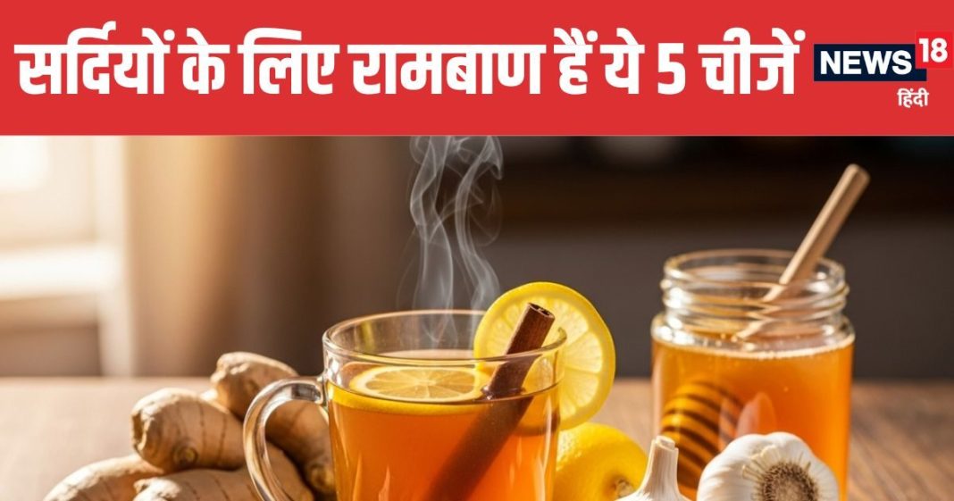 5 Winter Superfoods for Immunity | ठंड में ये 5 चीजें सेहत के लिए रामबाण