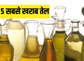 5 Worst Cooking Oils in your kitchen: अपने दिल से है प्यार तो इन 5 तेलों से तुरंत करें इंकार