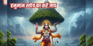 आज मंगलवार को सुनें कष्ट निवारक मंत्र हनुमान स्तोत्रम, पाएं बजरंगबली का आशीर्वाद – Bharat.one हिंदी