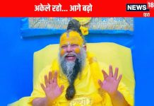 इस स्थिति में अपने प्रियतम का भी कर देना चाहिए त्याग, प्रेमानंद महाराज ने बताया अकेले रहने के फायदे