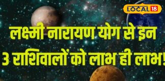 ग्रह करेंगे अपना राशि परिवर्तन, मानव जीवन पर होगा इसका प्रभाव, इन तीन राशियों की खुलेगी किस्मत – Jharkhand News