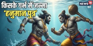 जब हनुमानजी ब्रह्मचारी थे, तो किसके गर्भ में जन्मा उनका पुत्र, फिर कैसे बन गया पाताल लोक का राजा