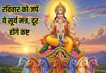 दिन भर जपें ये सूर्य मंत्र, जीवन की बाधाएं, कष्ट होंगे दूर, धन होगा आकर्षित, सेहत रहेगी अच्छी – Bharat.one हिंदी