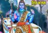 दीन दुखियों का सहारा बनेगा ये दर्द भरा शिव भजन, मात्र 2 मिनट में मन को मिलेगा सुकून