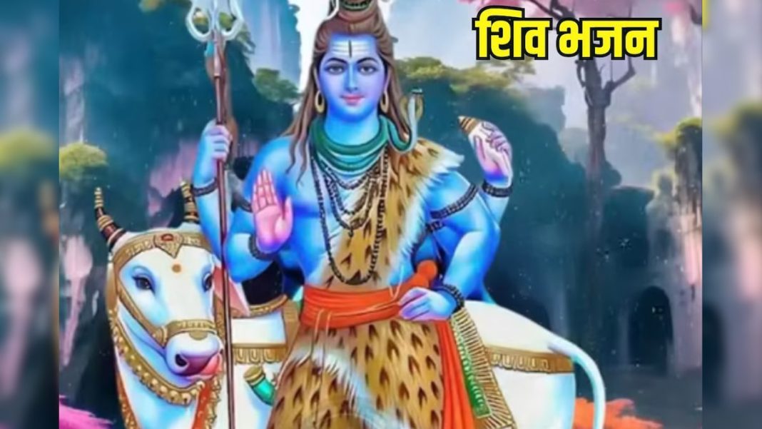 दीन दुखियों का सहारा बनेगा ये दर्द भरा शिव भजन, मात्र 2 मिनट में मन को मिलेगा सुकून