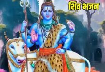 दीन दुखियों का सहारा बनेगा ये दर्द भरा शिव भजन, मात्र 2 मिनट में मन को मिलेगा सुकून