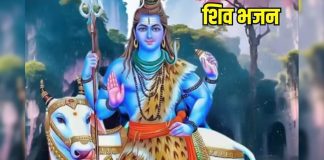 दीन दुखियों का सहारा बनेगा ये दर्द भरा शिव भजन, मात्र 2 मिनट में मन को मिलेगा सुकून