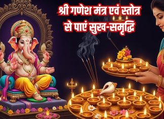 बुधवार को सुनें ये नॉन-स्टॉप श्री गणेश मंत्र एवं स्तोत्र, पाएं धन-समृद्धि, मिलेगी बाधाओं से मुक्ति