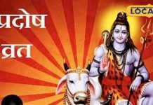 भौम प्रदोष व्रत: अगहन माह के प्रदोष पर शिवलिंग पर ये चढ़ावा, बदलेगा आपकी पूरी किस्मत
