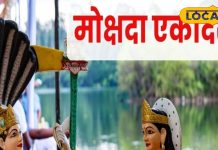 मार्गशीर्ष माह की दूसरी एकादशी क्यों होती सबसे शुभ? जानें व्रत की तिथि, पूजा विधि, संतान प्राप्ति उपाय