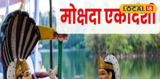 मार्गशीर्ष माह की दूसरी एकादशी क्यों होती सबसे शुभ? जानें व्रत की तिथि, पूजा विधि, संतान प्राप्ति उपाय