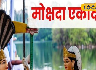 मार्गशीर्ष माह की दूसरी एकादशी क्यों होती सबसे शुभ? जानें व्रत की तिथि, पूजा विधि, संतान प्राप्ति उपाय