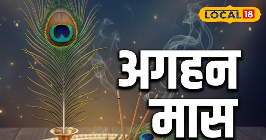 मार्गशीर्ष माह में ये चूक पड़ सकती है भारी, इन गलतियों से दूरी बनाना जरूरी, उज्जैन के आचार्य से जानें