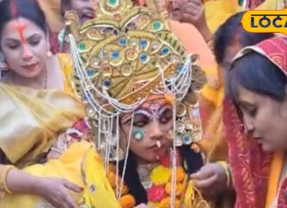 मिथिला की धरती पर राम-जानकी का विवाह, देखें चमकदार तस्वीरें