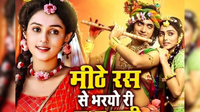 मीठे रस से भरयोरी राधा रानी लागे... मधुर आवाज में