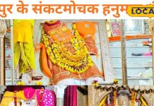 ये हैं जयपुर के 5 चमत्कारी हनुमान मंदिर, जहां हर दिन उमड़ती है भक्तों की भीड़, परंपराओं और मान्यताओं के लिए प्रसिद्ध