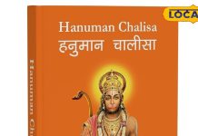 रात में सोने से पहले हनुमान चालीसा क्यों पढ़नी चाहिए? यहां जानिए चमत्कारी फायदे