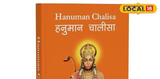 रात में सोने से पहले हनुमान चालीसा क्यों पढ़नी चाहिए? यहां जानिए चमत्कारी फायदे