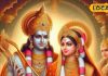 विवाह पंचमी पर हुई थी राम-सीता की शादी, फिर क्यों आज अशुभ मानी जाती है यह तिथि? आचार्य से जानिए रहस्य