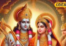 विवाह पंचमी पर हुई थी राम-सीता की शादी, फिर क्यों आज अशुभ मानी जाती है यह तिथि? आचार्य से जानिए रहस्य