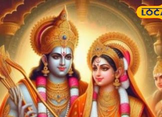 विवाह पंचमी पर हुई थी राम-सीता की शादी, फिर क्यों आज अशुभ मानी जाती है यह तिथि? आचार्य से जानिए रहस्य