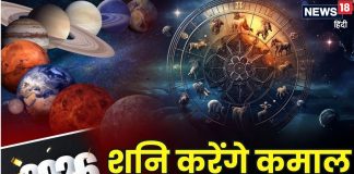 शनि करेंगे कमाल! 2026 में 3 राशियां डिप्रेशन से आएंगी बाहर, सभी को मिलेगा धन! देखें क्या आपकी राशि है इसमें