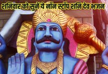 शनिवार को सुनें नॉन स्टॉप टॉप 10 शनि भजन, शनि देव करेंगे पापों से मुक्त – Bharat.one हिंदी