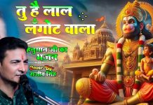 हनुमान जी का सबसे प्यारा भजन, तू है लाल लंगोटे वाला… जिसने भी सुना भक्ति में खो गया