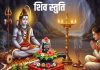 हर सोमवार जपें भगवान शिव की स्तुति, सुनकर होंगे मंत्र मुग्ध, भोलेनाथ देंगे आशीर्वाद – Bharat.one हिंदी