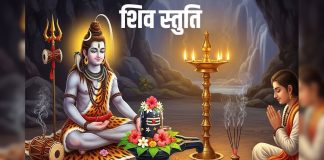 हर सोमवार जपें भगवान शिव की स्तुति, सुनकर होंगे मंत्र मुग्ध, भोलेनाथ देंगे आशीर्वाद – Bharat.one हिंदी