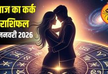 Kark Rashifal: साल के पहले दिन कर्क राशि का खुलेगा भाग्य! करियर में मिलेगी नई जिम्मेदारी, लव लाइफ में बढ़ेगा रोमांस, जानें पूरा राशिफल – Uttarakhand News