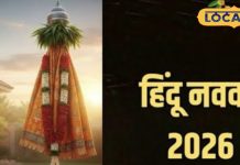 1 जनवरी नहीं, इस दिन से शुरू होता है हिंदू नववर्ष, जानिए हिंदी महीनों के नाम, नोट कर लें आएगा काम