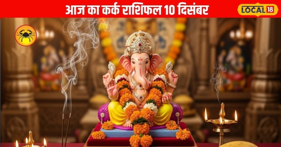 Aaj Ka Kark Rashifal: आज कर्क राशि वालों पर किस्मत होगी मेहरबान, अचानक मिल सकता है पैसा, बस सोच समझकर करें फैसला – Uttarakhand News