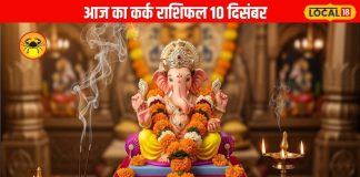 Aaj Ka Kark Rashifal: आज कर्क राशि वालों पर किस्मत होगी मेहरबान, अचानक मिल सकता है पैसा, बस सोच समझकर करें फैसला – Uttarakhand News