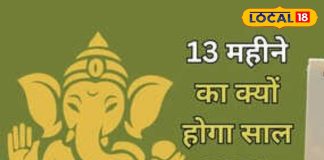 13 महीने का नया साल, दो-दो ज्येष्ठ! 2026 में बन रहा दुर्लभ संयोग, उज्जैन के आचार्य से जानिए सबकुछ