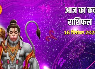 Aaj Ka Kark Rashifal: कर्क राशि वालों के लिए आज होगा सब कुछ खास! नौकरी, रिश्ते और आर्थिक मामलों में मिलेंगे फायदे – Uttarakhand News