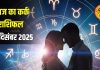 Kark Rashifal: प्यार के मामले में कुंवारे लोगों को मिलेगा सरप्राइज, जॉब में मिल सकती है नई जिम्मेदारी, जानिए आज का कर्क राशिफल – Uttarakhand News