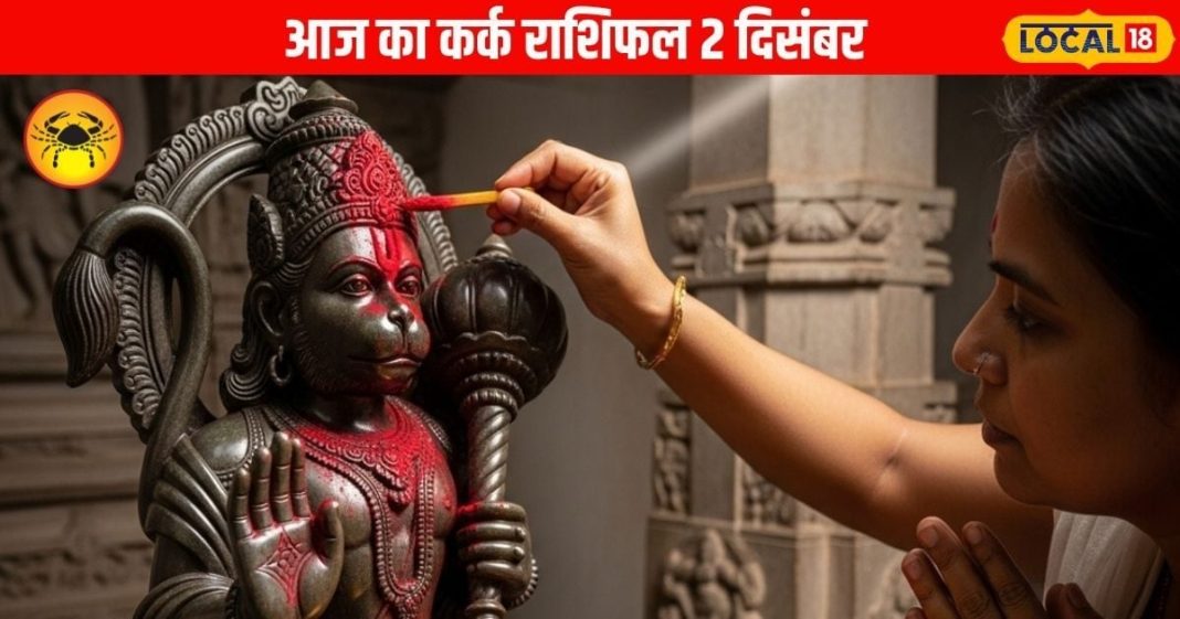 Aaj Ka Kark Rashifal: आज कर्क राशि वालों के रिश्ते होंगे खुशहाल! गलतफहमियां होंगी दूर, वैवाहिक जीवन में आएगी मिठास – Uttarakhand News