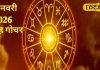 2026 जनवरी में ग्रहों का राशि परिवर्तन: मेष, मकर, कुंभ पर असर