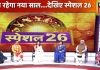 2026 में किसकी लगेगी बंपर लॉटरी, किसका हाथ होगा खाली, देश के बड़े ज्योतिषाचार्य से जानिए अपनी भविष्यवाणी