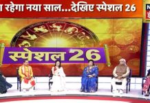 2026 में किसकी लगेगी बंपर लॉटरी, किसका हाथ होगा खाली, देश के बड़े ज्योतिषाचार्य से जानिए अपनी भविष्यवाणी