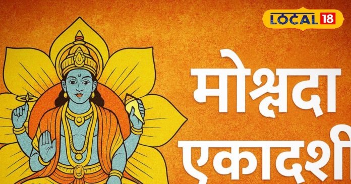 29 घड़ी 33 पल तक आज रहेगी मोक्ष का द्वार