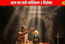Aaj Ka Kark Rashifal: आज कर्क राशि पर महादेव की रहेगी विशेष कृपा! रुके काम होंगे पूरे, लव लाइफ में आएगी मिठास – Uttarakhand News