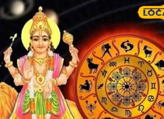 3 राशियों का आने वाला है अच्छा टाइम! गाड़ी-घर-शोहरत, बुध गोचर से पूरी होगी हर इच्छा