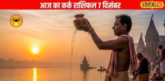 Kark Rashifal: आज कर्क राशि वालों को मिलेगा भाग्य का साथ! ब्रह्म मुहूर्त में करें ये काम, पूरे दिन रहेगी पॉजिटिविटी – Uttarakhand News