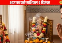 Kark Rashifal: कर्क राशि वालों का आज लकी डे! घर-परिवार से करियर तक हर कदम होगा शुभ, जानें आज का उपाय – Uttarakhand News
