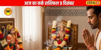 Kark Rashifal: कर्क राशि वालों का आज लकी डे! घर-परिवार से करियर तक हर कदम होगा शुभ, जानें आज का उपाय – Uttarakhand News