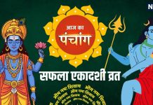 Aaj Ka Panchang 15 December 2025 | Margashirsha Saphala Ekadashi vrat Panchang 2025 | सफला एकादशी व्रत आज पंचांग | पंचांग से देखें आज का शुभ मुहूर्त, दिशाशूल, राहुकाल, चौघड़िया