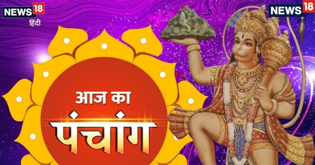 aaj ka panchang 27 January 2026 | magha shukla navami tithi 2026 muhurat Mangalvar vrat sarvartha siddhi yoga rahu kaal disha shool | आज का पंचांग, 27 जनवरी 2026